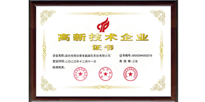 Good-news!-Ltime-receives-National-High-Tech-Enterprise-certificate.jpg