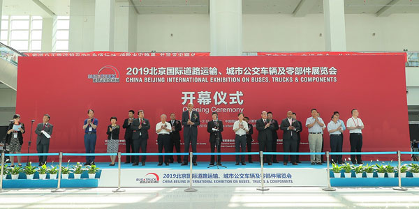 2020 CHINA Beijing International exposición sobre autobuses, camiones Y COMPONENTES